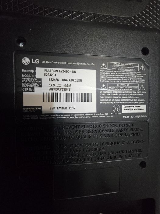 Монитор LG Flatron E2242