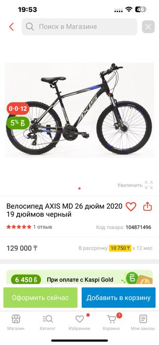 Продам велосипед.