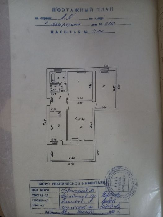 Квартира сотилади