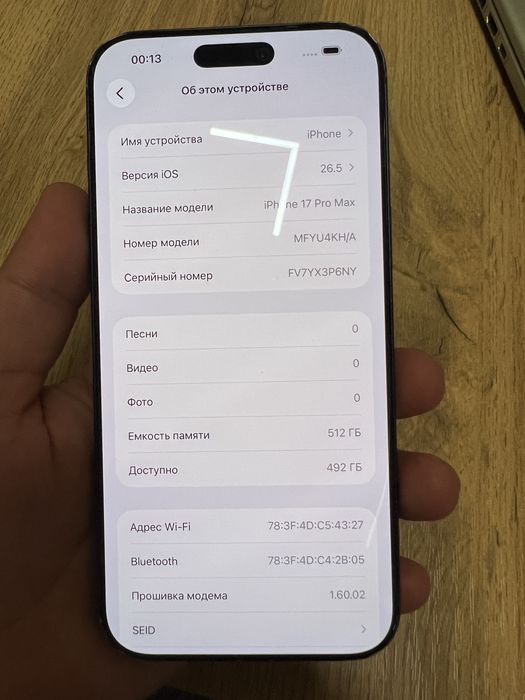 Iphone 17 pro max 512