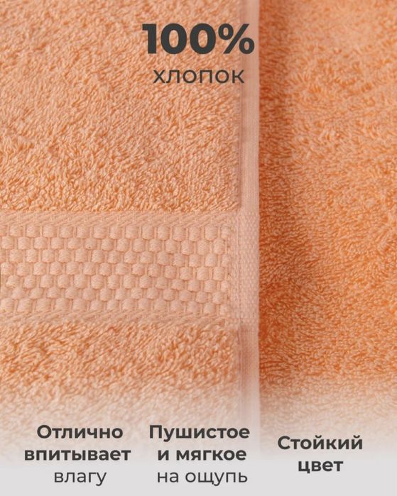 Сауна, полотенца 100/150