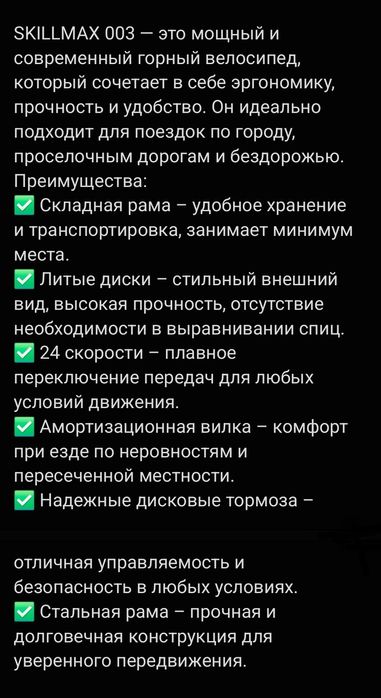 Велосипед горный спортивный