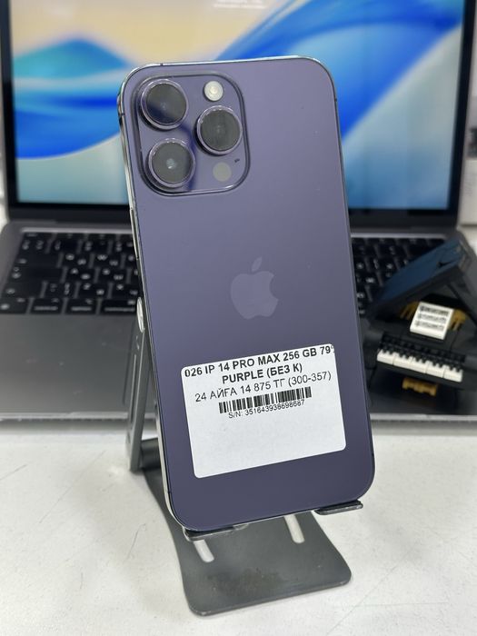 14 pro max 256gb 79%