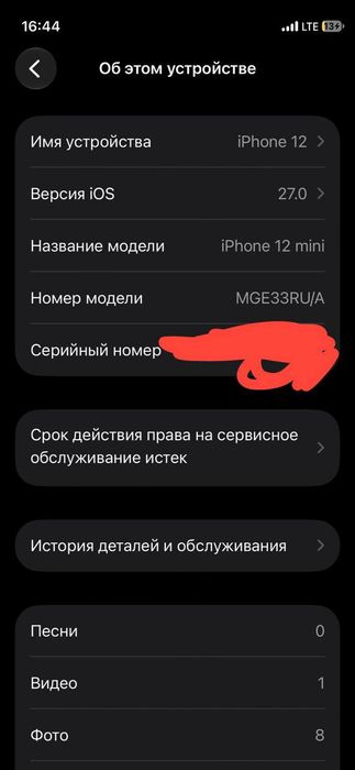 Iphone 12 mini sotiladi faqat srocna pul zaril