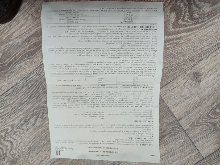 Костюм озк л 1 новый