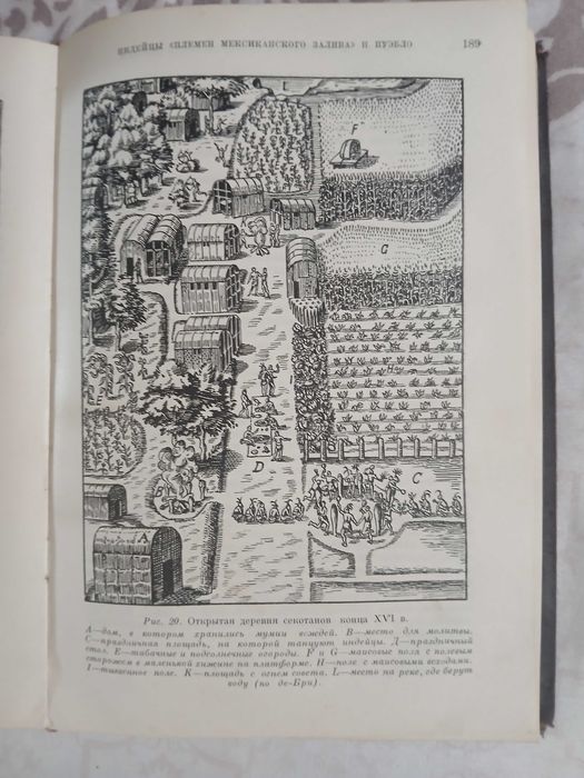 Всеобщая история народного хозяйства 1929 год
