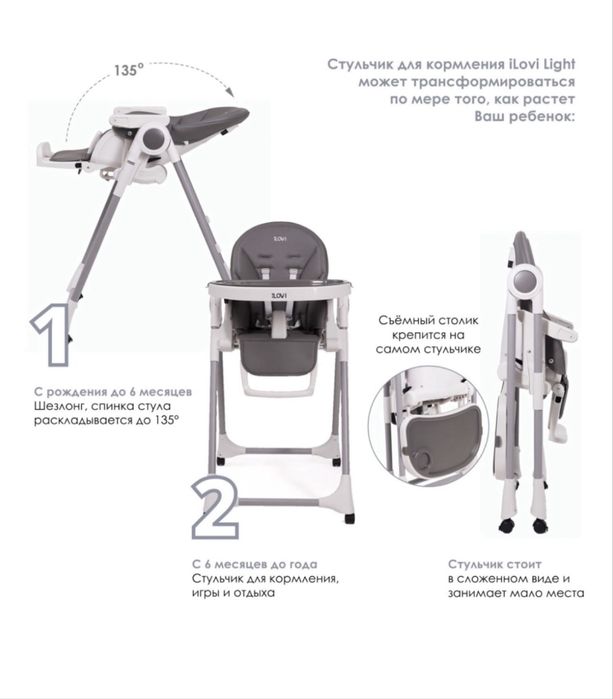 Стульчик  детский ilovi