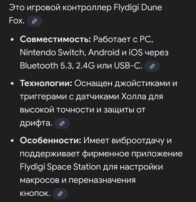 Жойстик новый ..