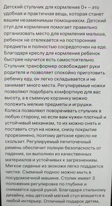 Детский стульчик для кормления с рождения
