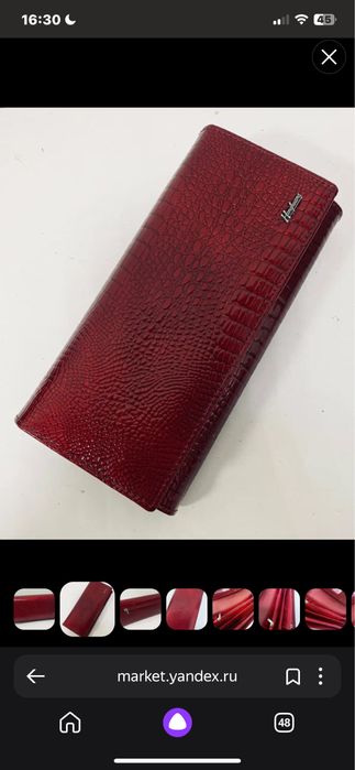 Кошелек женский