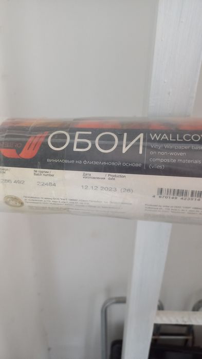 Продам настенные обои