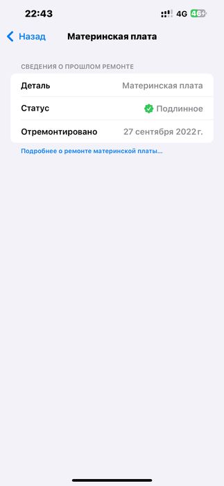 Айфон 13 про мах