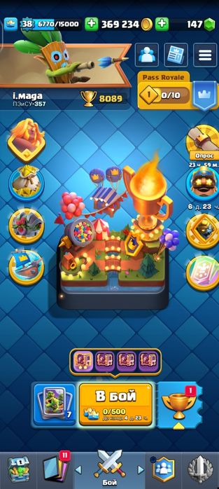 Продам акк clash royale