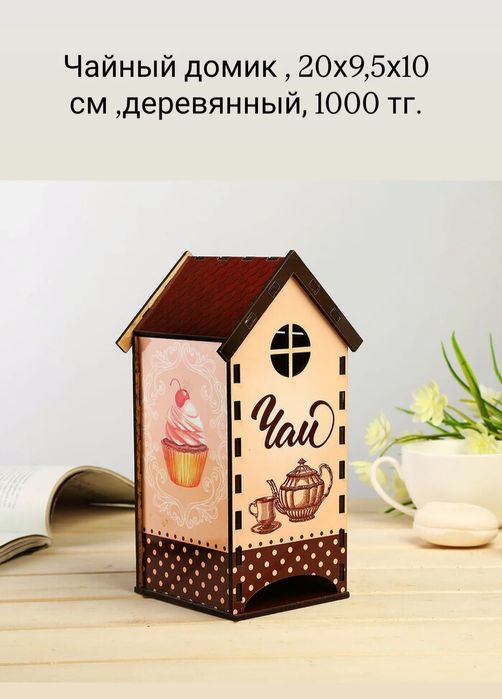 Чайные домики деревянные