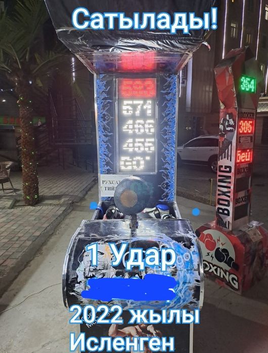 Гарантия удар жаксы