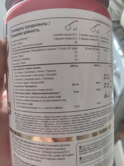 Продам EAA  Amino Energy цена дешевая успейте