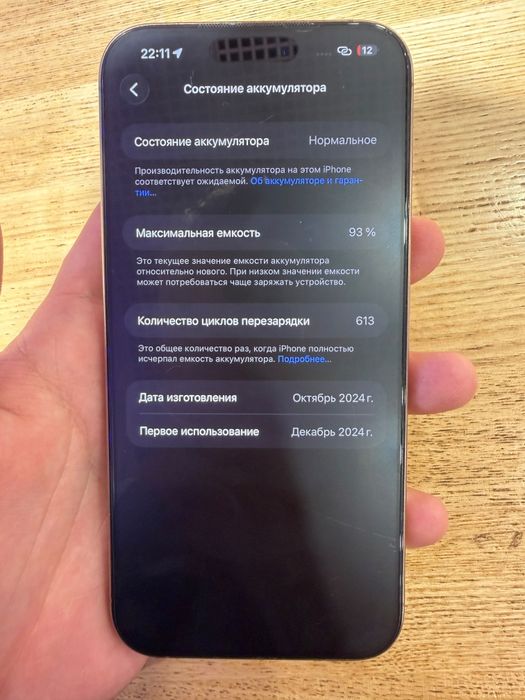Iphone 16 pro max