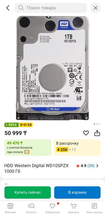 Продам переностной диск на 1 tb