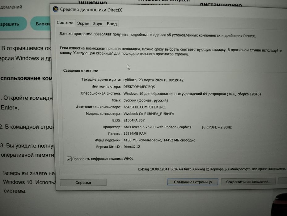 Ноутбук Asus vivobook