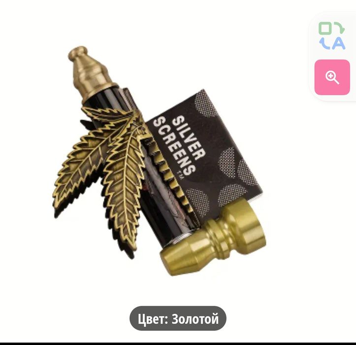 Трубка для курение