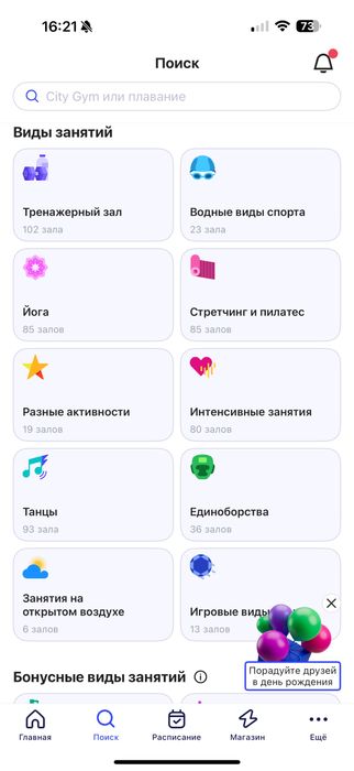 OneFit аккаунт выгодно