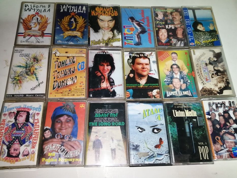 Аудио касети с БГ изпълнители