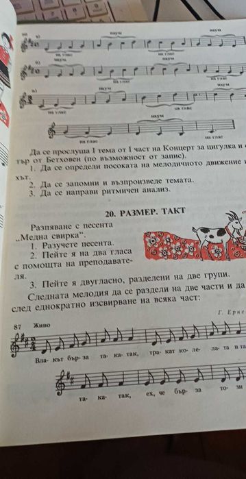 Учебници за пиано и солфеж