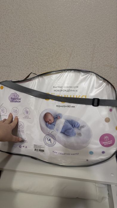 Кокон «Зёвушка» для малыша