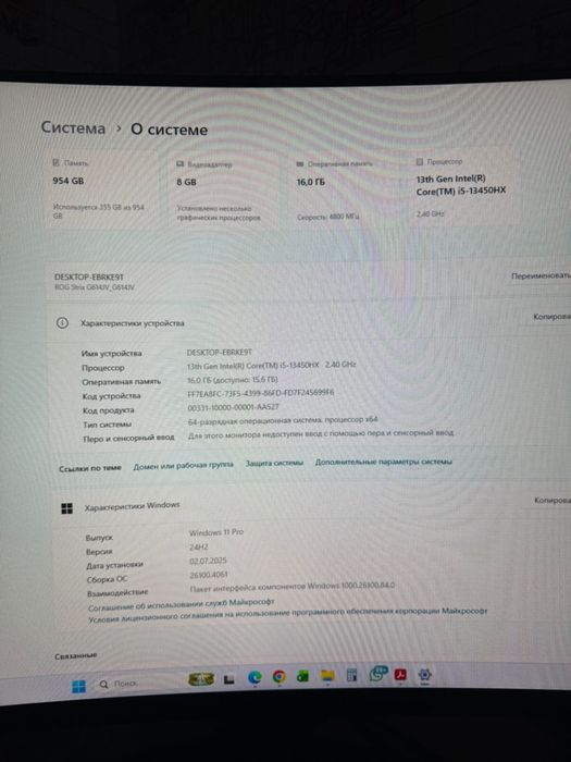 Asus strix ноутбук G614