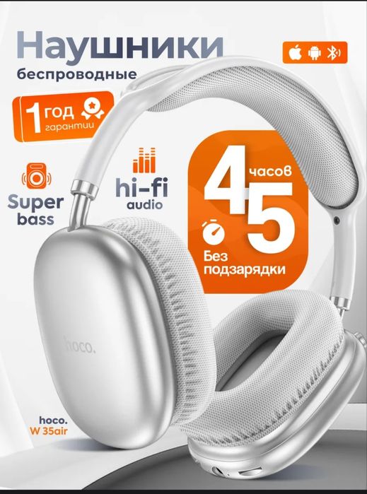 Hoco наушники отличные качества