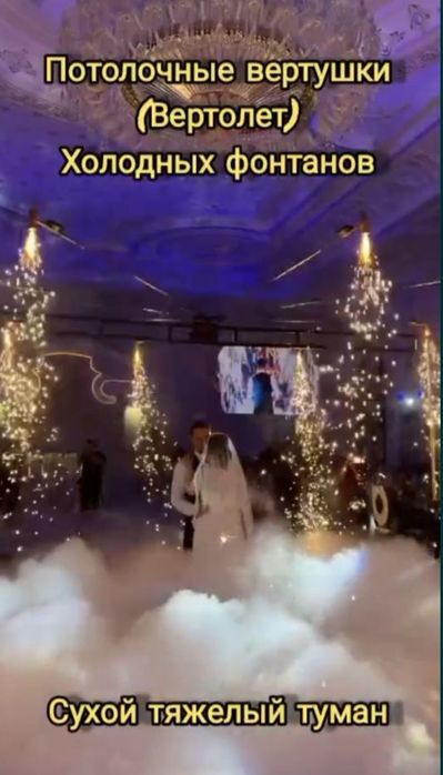 Вертушки, потолочные, наземные