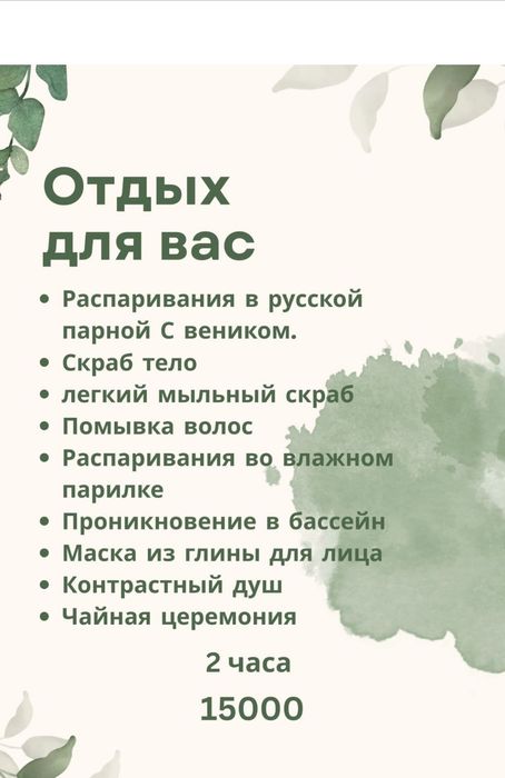 Массаж, скраб, пилинг