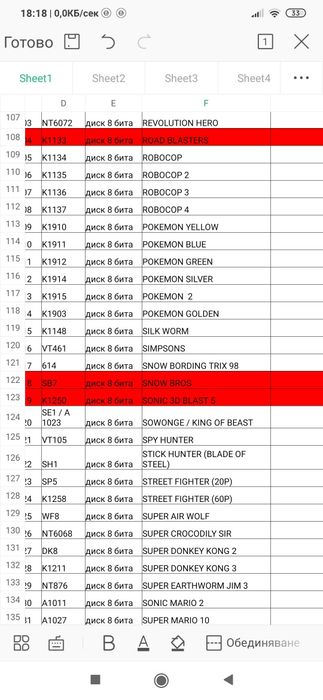 Дискети за телевизионни игри