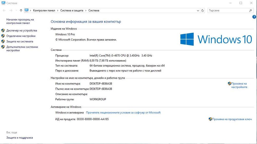 Core i5 (4 ядра) | 8GB RAM | Win 10 + Office | Готов за работа!