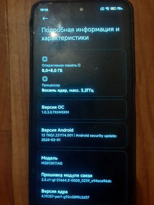 продам poco f3 ultra