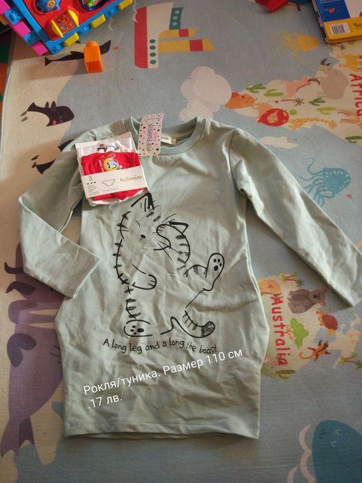 Детски дрехи и обувки