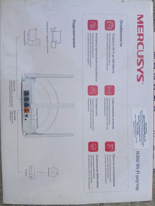 Wi-Fi роутер Mercusys MW305R N300