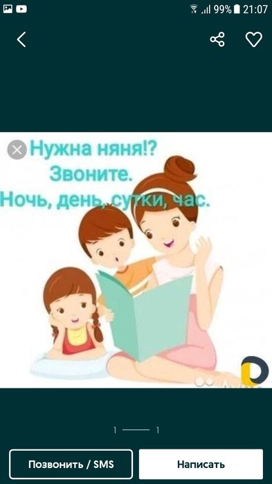 O'z uyimda bolalarga qarayman