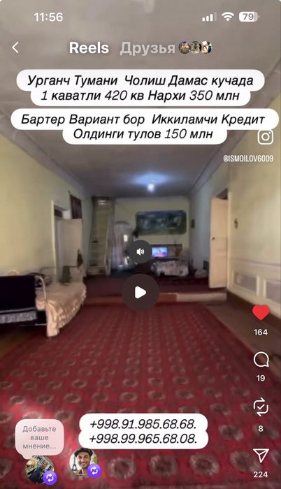 Урганч тумани Чолиш жой сотилади 420 кв