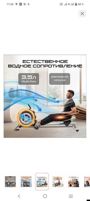 Продам Гребной тренажер Genau RW500 Hydro