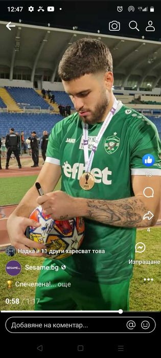 Оригинална топка с автографи на шампиона Лудогорец в Sesame Купата