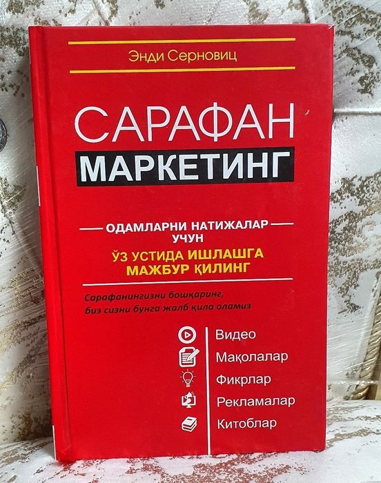 Sarafan Marketing kitobi