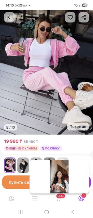 Велюровый костюм