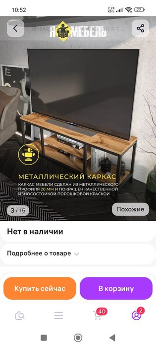 Продам тумбу под телевизор.
