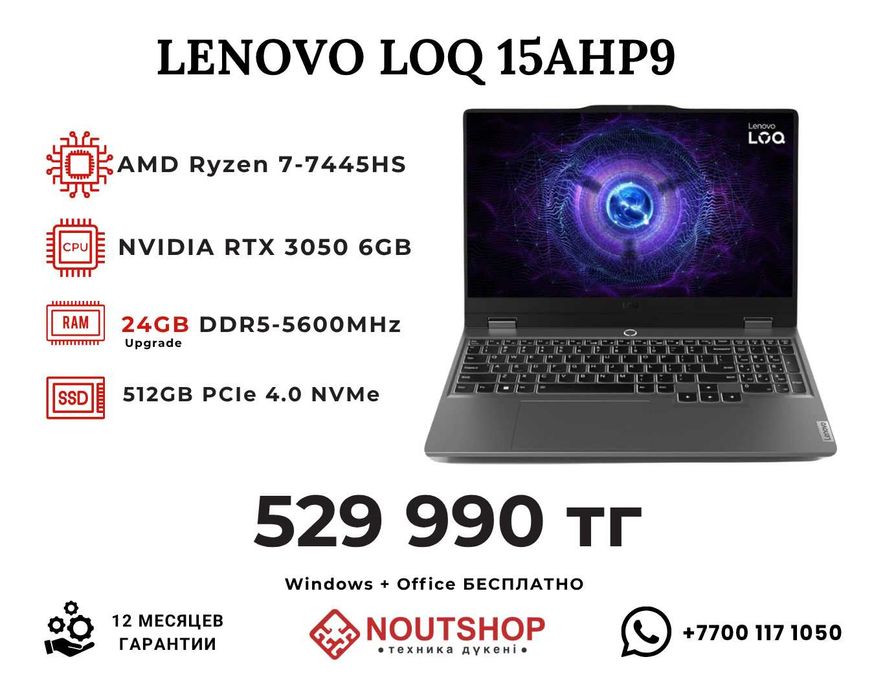 Lenovo LOQ 15AHP9 / AMD Ryzen 7 / RTX 3050 / 24GB / 512GB SSD
