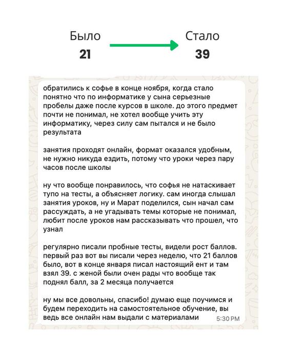 Репетитор по информатике | Подготовка к ЕНТ | Онлайн