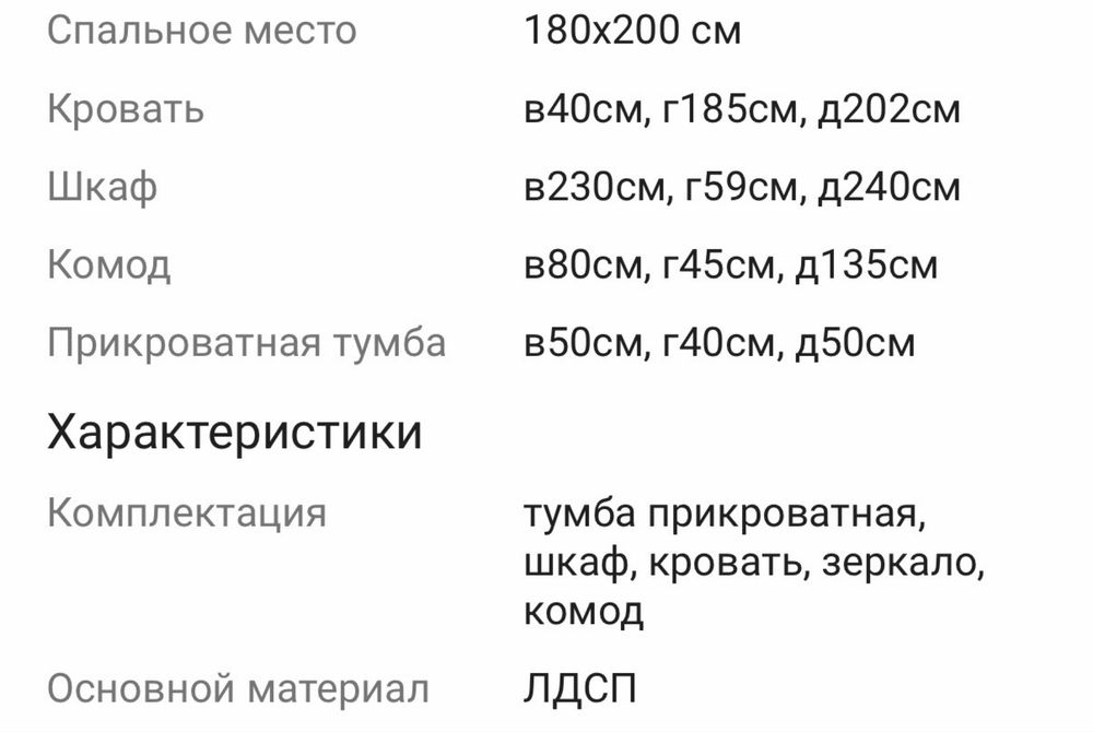Спальный гарнитур Виолла с матрасом