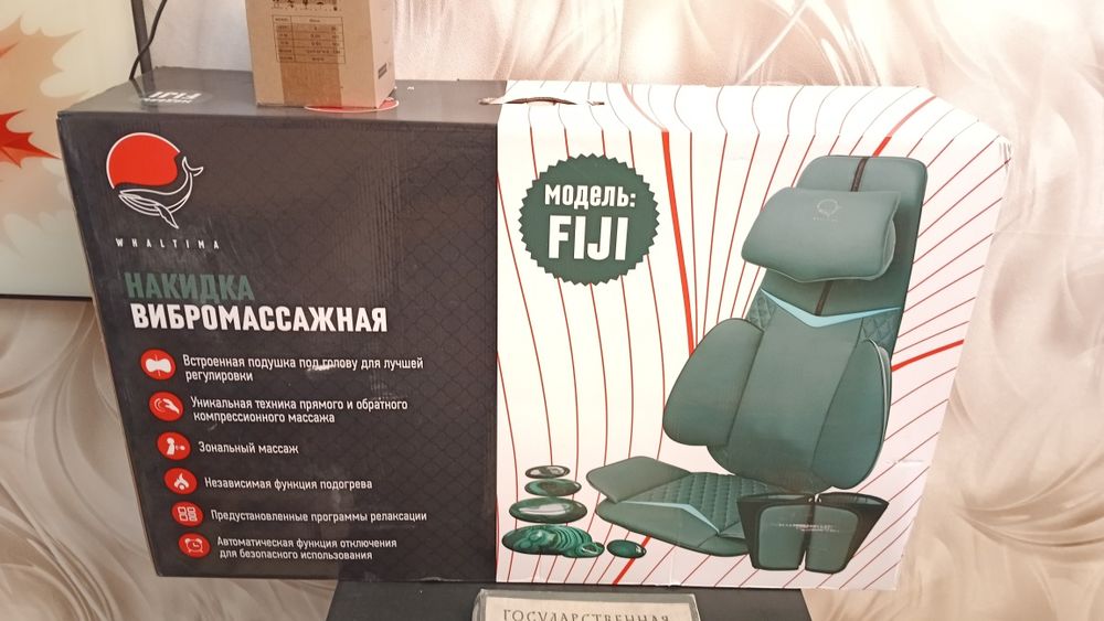 Накидка вибромассажная