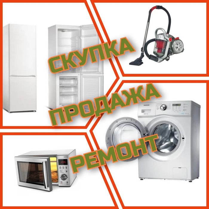 Гарантия! Ремонт бытовой техники