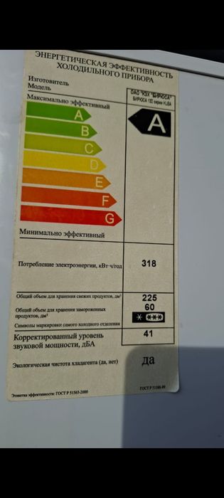 Холодильник . 40000тенге.